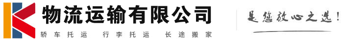 富川物流有限公司
